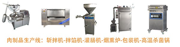 腸類加工設備
